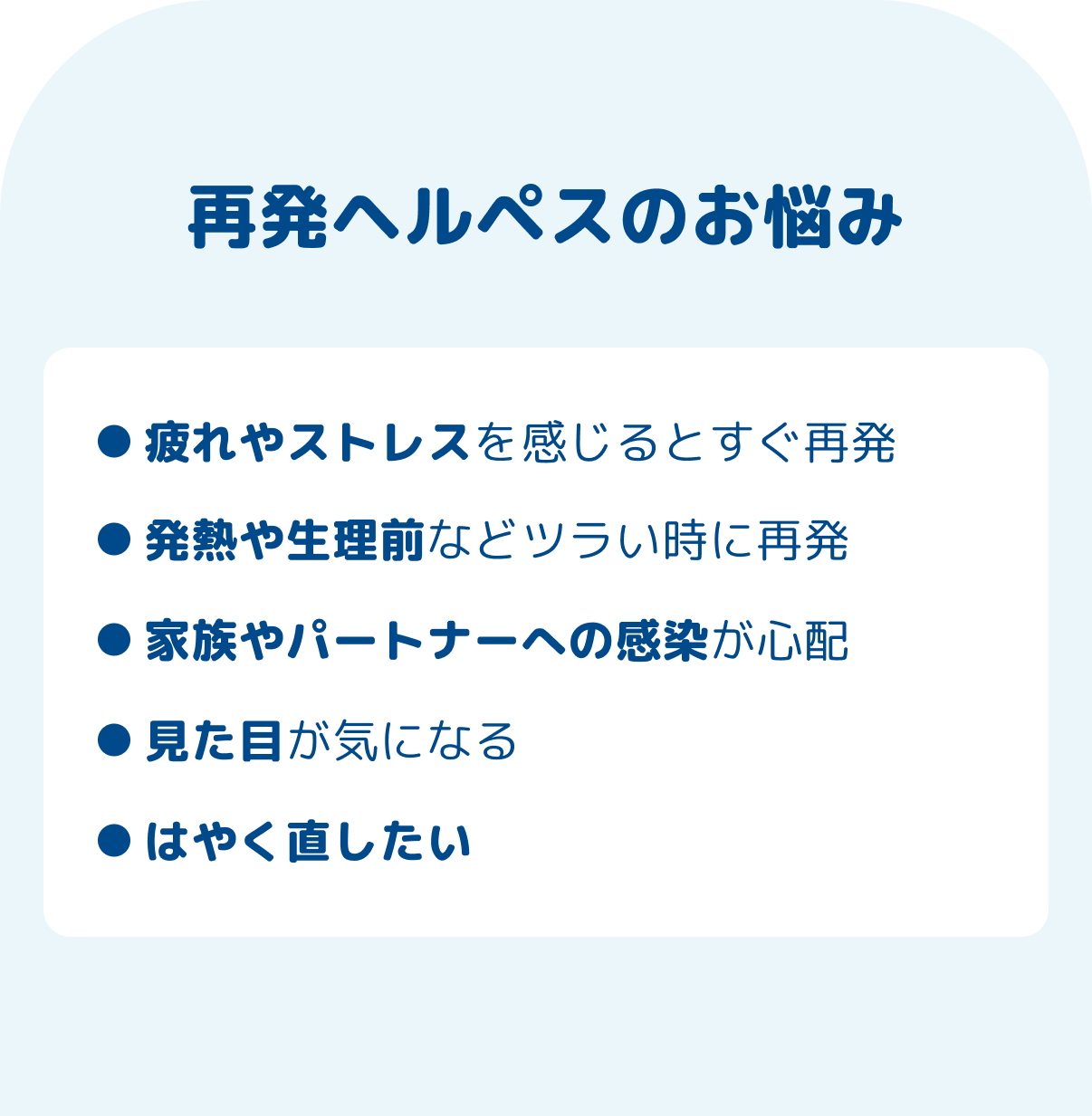 よくある悩み